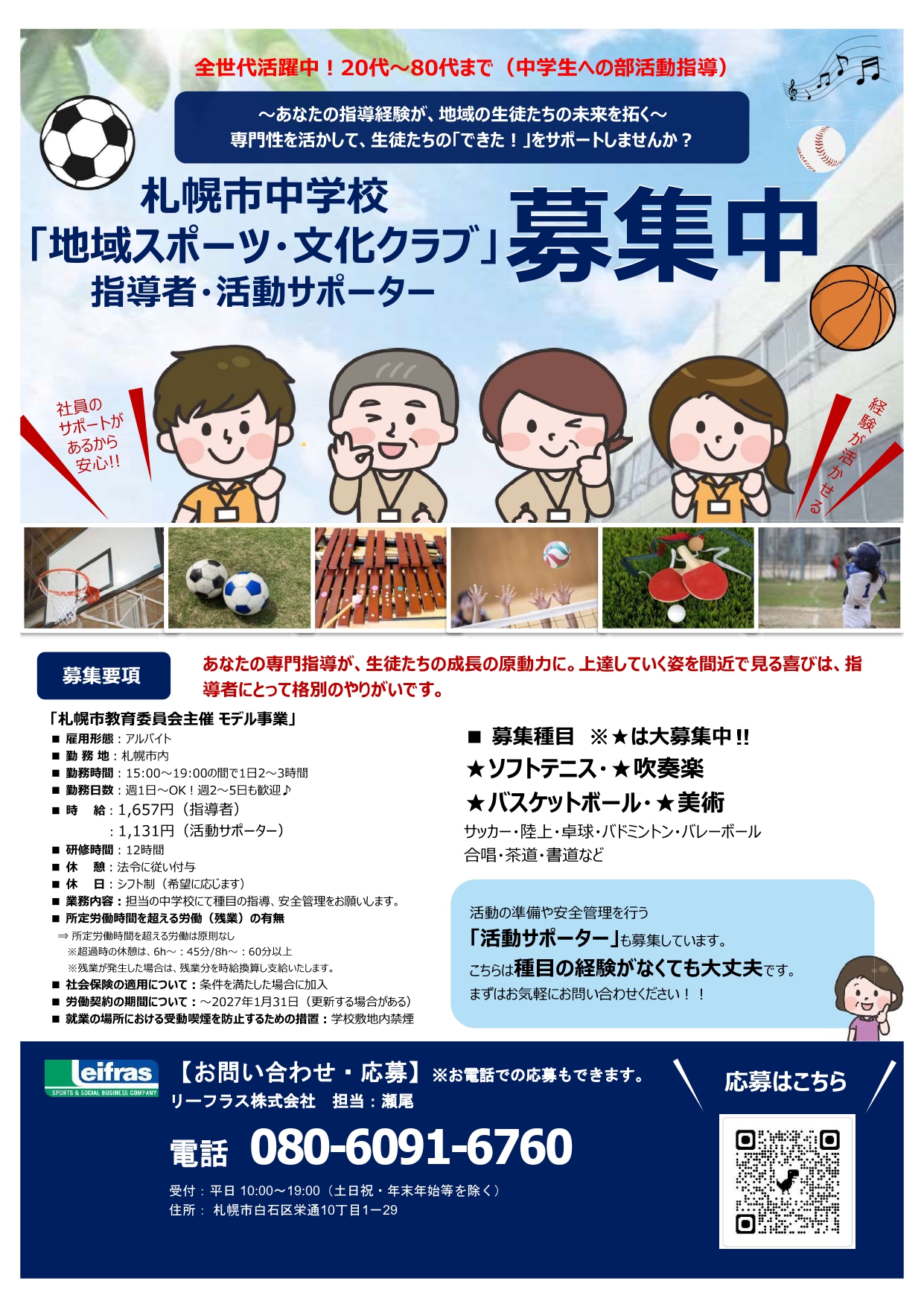 活動歴および当時の関連ビジュアル記録